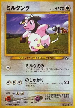 Miltank 「GOLD,_SILVER,_TO_A_NEW_WORLD No. 069」「JP」